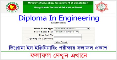 bteb results zone|bteb result 2021.